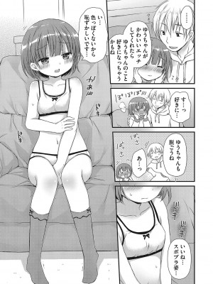 [アンソロジー] LQ -Little Queen- Vol.58 [DL版]_022