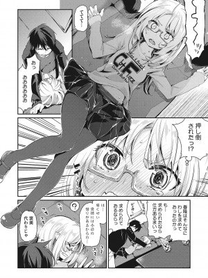 [アンソロジー] LQ -Little Queen- Vol.58 [DL版]_043