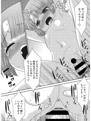 [アンソロジー] LQ -Little Queen- Vol.58 [DL版]_010