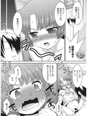 [アンソロジー] LQ -Little Queen- Vol.58 [DL版]_007