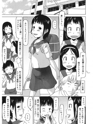 [アンソロジー] LQ -Little Queen- Vol.58 [DL版]_094