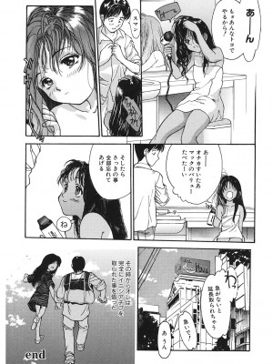 [アンソロジー] LQ -Little Queen- Vol.58 [DL版]_125