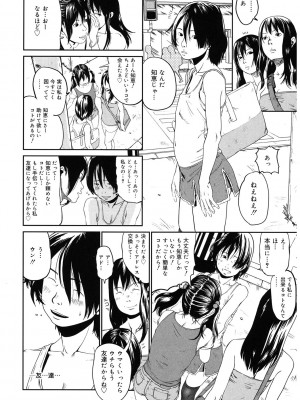 [アンソロジー] LQ -Little Queen- Vol.58 [DL版]_169