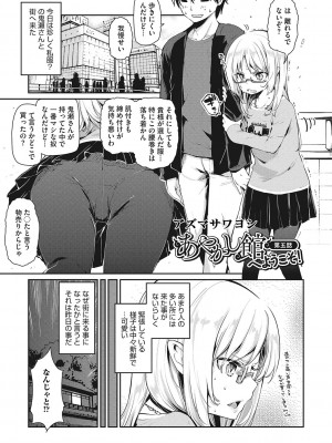 [アンソロジー] LQ -Little Queen- Vol.58 [DL版]_038