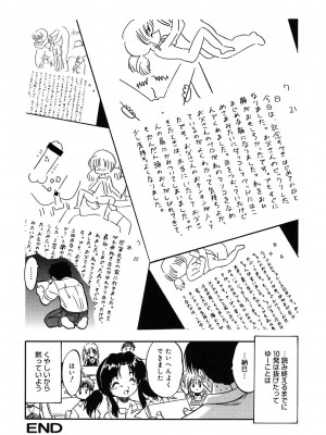 [アンソロジー] LQ -Little Queen- Vol.58 [DL版]_143