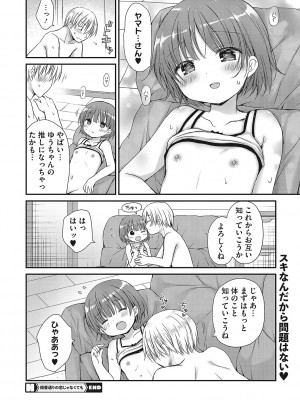 [アンソロジー] LQ -Little Queen- Vol.58 [DL版]_037