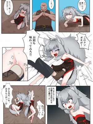 [ぷに工房] 異世界TSは救われない_09
