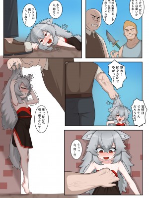 [ぷに工房] 異世界TSは救われない_10