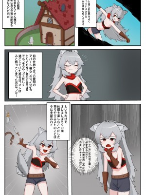 [ぷに工房] 異世界TSは救われない_03