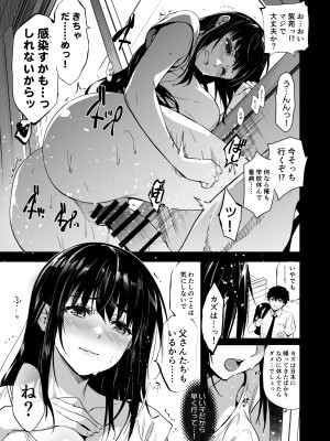 [ジンガイマキョウ (犬江しんすけ)] お隣の贄・四 遠くへ行った幼馴染 [DL版]_07