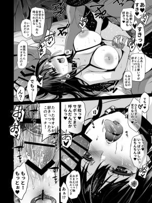 [ジンガイマキョウ (犬江しんすけ)] お隣の贄・四 遠くへ行った幼馴染 [DL版]_20