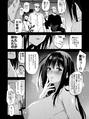 [ジンガイマキョウ (犬江しんすけ)] お隣の贄・四 遠くへ行った幼馴染 [DL版]_12