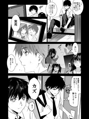 [ジンガイマキョウ (犬江しんすけ)] お隣の贄・四 遠くへ行った幼馴染 [DL版]_04