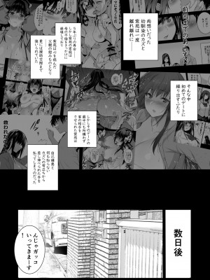 [ジンガイマキョウ (犬江しんすけ)] お隣の贄・四 遠くへ行った幼馴染 [DL版]_03