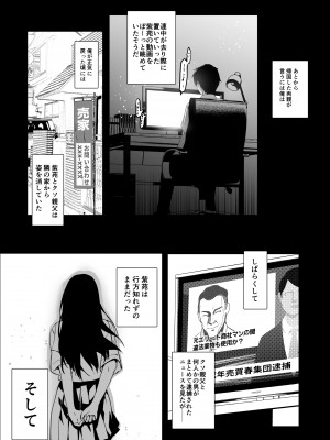 [ジンガイマキョウ (犬江しんすけ)] お隣の贄・四 遠くへ行った幼馴染 [DL版]_35