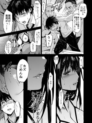 [ジンガイマキョウ (犬江しんすけ)] お隣の贄・四 遠くへ行った幼馴染 [DL版]_25