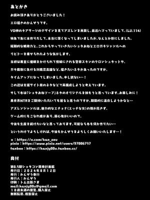[かんぜう奉行 (かんぜう)] 第0.5期ショタコン開発計画艦 (アズールレーン) [个人机翻+润色] [DL版]_11