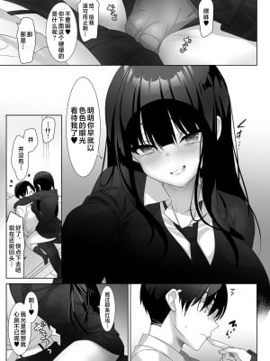[alice16 (emily)] 巨乳JKが本気を出したら、義父（パパ）はもう逃げられない♪｜巨乳JK动了真格后、爸爸就无处可逃了哦 [驴子汉化组] [DL版]_07