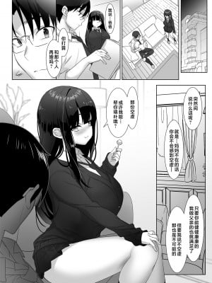 [alice16 (emily)] 巨乳JKが本気を出したら、義父（パパ）はもう逃げられない♪｜巨乳JK动了真格后、爸爸就无处可逃了哦 [驴子汉化组] [DL版]_04