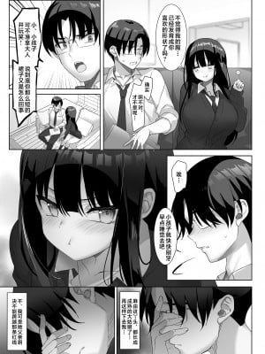 [alice16 (emily)] 巨乳JKが本気を出したら、義父（パパ）はもう逃げられない♪｜巨乳JK动了真格后、爸爸就无处可逃了哦 [驴子汉化组] [DL版]_05