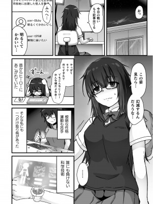 [よたか] 科学戦姫シャイニーハート 悪に屈する正義の乙女 (くっ殺ヒロインズ Vol.39) [DL版]_02