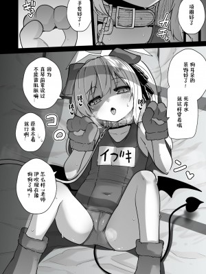 [きつね屋 (リーフィ)] せんせぇ イブキとわんわんごっこしよ？ (ブルーアーカイブ) [煎蛋炒蛋水煮蛋组汉化] [DL版]_18