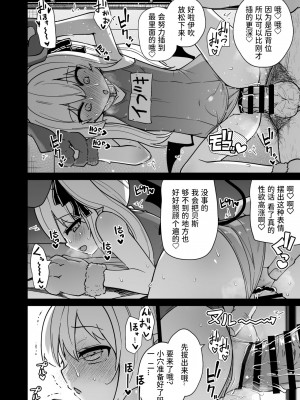 [きつね屋 (リーフィ)] せんせぇ イブキとわんわんごっこしよ？ (ブルーアーカイブ) [煎蛋炒蛋水煮蛋组汉化] [DL版]_24