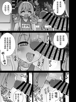 [きつね屋 (リーフィ)] せんせぇ イブキとわんわんごっこしよ？ (ブルーアーカイブ) [煎蛋炒蛋水煮蛋组汉化] [DL版]_19