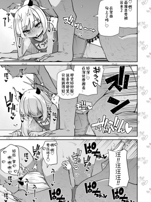 [きつね屋 (リーフィ)] せんせぇ イブキとわんわんごっこしよ？ (ブルーアーカイブ) [煎蛋炒蛋水煮蛋组汉化] [DL版]_13