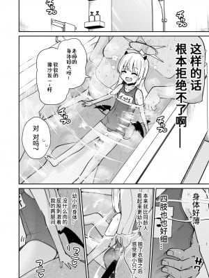 [きつね屋 (リーフィ)] せんせぇ イブキとわんわんごっこしよ？ (ブルーアーカイブ) [煎蛋炒蛋水煮蛋组汉化] [DL版]_06