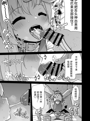 [きつね屋 (リーフィ)] せんせぇ イブキとわんわんごっこしよ？ (ブルーアーカイブ) [煎蛋炒蛋水煮蛋组汉化] [DL版]_21