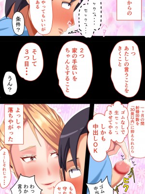 [ミカプロ屋] 童貞卒業計画 元ヤン義母の搾精地獄にボクはどう耐えるか？_023