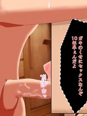 [ミカプロ屋] 童貞卒業計画 元ヤン義母の搾精地獄にボクはどう耐えるか？_082