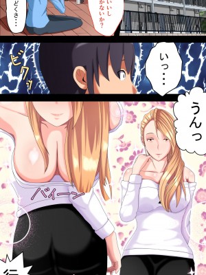 [ミカプロ屋] 童貞卒業計画 元ヤン義母の搾精地獄にボクはどう耐えるか？_045
