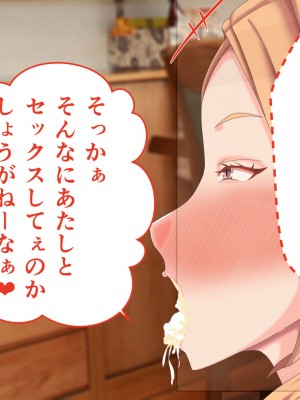[ミカプロ屋] 童貞卒業計画 元ヤン義母の搾精地獄にボクはどう耐えるか？_091