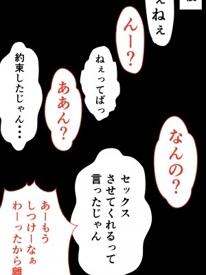 [ミカプロ屋] 童貞卒業計画 元ヤン義母の搾精地獄にボクはどう耐えるか？_092