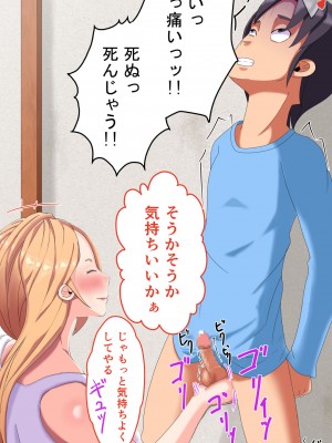 [ミカプロ屋] 童貞卒業計画 元ヤン義母の搾精地獄にボクはどう耐えるか？_032