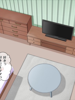 [ミカプロ屋] 童貞卒業計画 元ヤン義母の搾精地獄にボクはどう耐えるか？_141