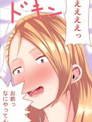 [ミカプロ屋] 童貞卒業計画 元ヤン義母の搾精地獄にボクはどう耐えるか？_121