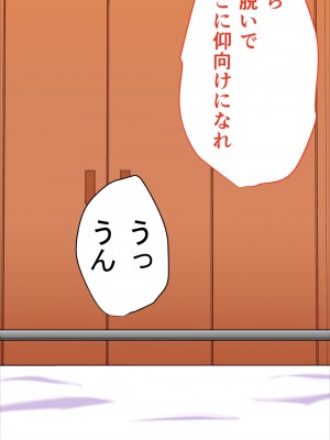 [ミカプロ屋] 童貞卒業計画 元ヤン義母の搾精地獄にボクはどう耐えるか？_093