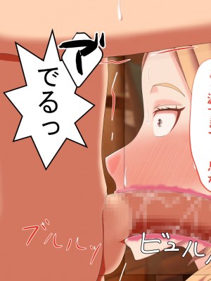 [ミカプロ屋] 童貞卒業計画 元ヤン義母の搾精地獄にボクはどう耐えるか？_086