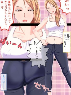 [ミカプロ屋] 童貞卒業計画 元ヤン義母の搾精地獄にボクはどう耐えるか？_004