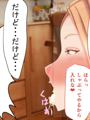 [ミカプロ屋] 童貞卒業計画 元ヤン義母の搾精地獄にボクはどう耐えるか？_090