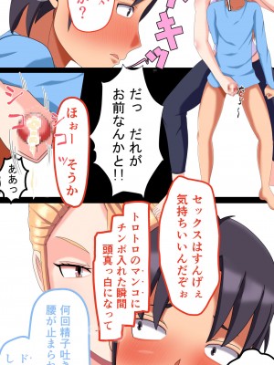 [ミカプロ屋] 童貞卒業計画 元ヤン義母の搾精地獄にボクはどう耐えるか？_021