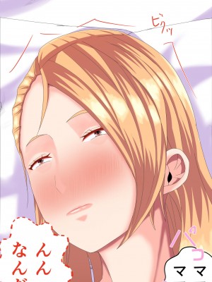 [ミカプロ屋] 童貞卒業計画 元ヤン義母の搾精地獄にボクはどう耐えるか？_120