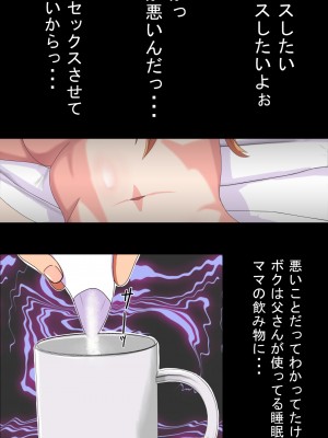 [ミカプロ屋] 童貞卒業計画 元ヤン義母の搾精地獄にボクはどう耐えるか？_108