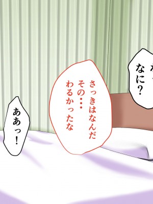 [ミカプロ屋] 童貞卒業計画 元ヤン義母の搾精地獄にボクはどう耐えるか？_067
