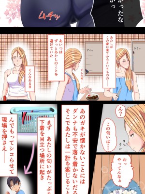 [ミカプロ屋] 童貞卒業計画 元ヤン義母の搾精地獄にボクはどう耐えるか？_022