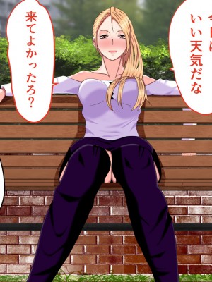 [ミカプロ屋] 童貞卒業計画 元ヤン義母の搾精地獄にボクはどう耐えるか？_047