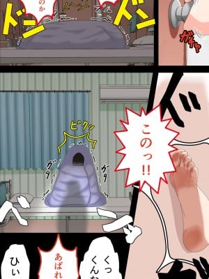 [ミカプロ屋] 童貞卒業計画 元ヤン義母の搾精地獄にボクはどう耐えるか？_010